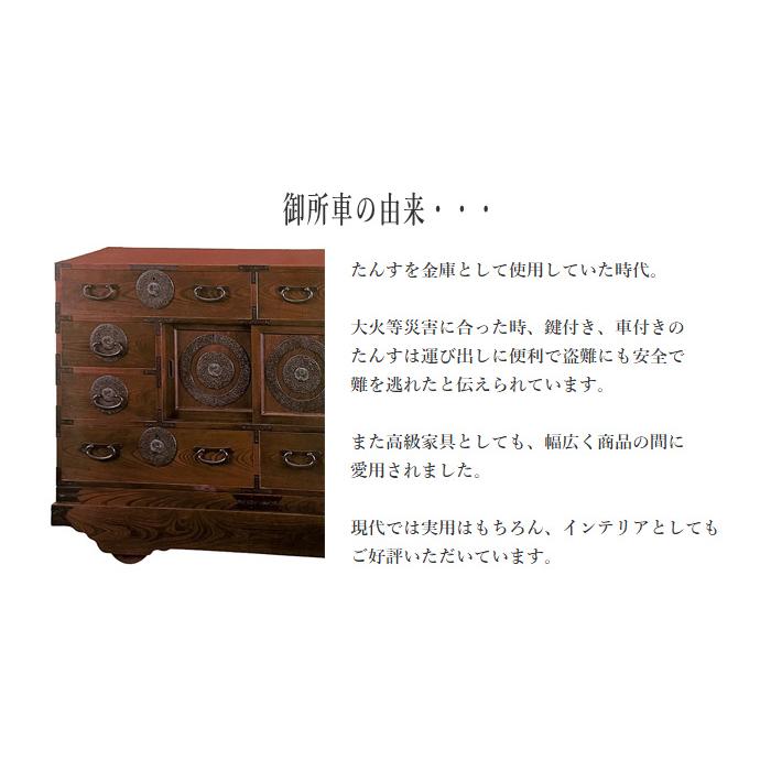 車箪笥 和風 車タンス 和室 車ダンス 木製 車たんす 完成品 チェスト