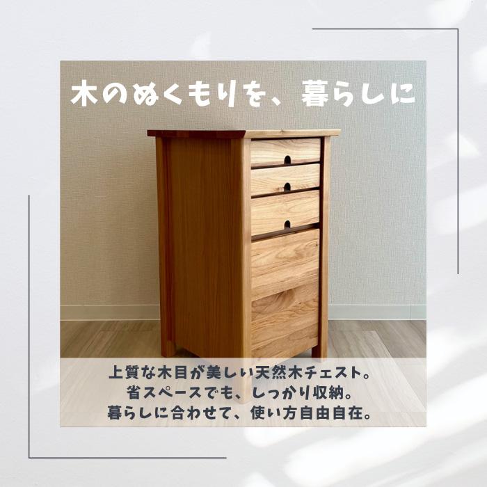 吉桂 ドロアーキャビネット 木製 無垢 デスクチェスト 完成品 サイド