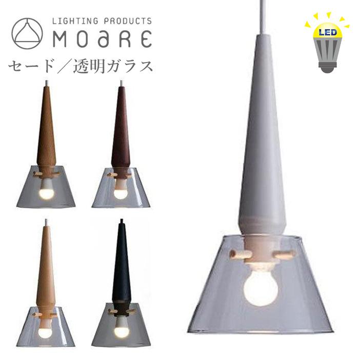 柿下木材工業所 ペンダントライト 北欧 天井照明 led ガラス