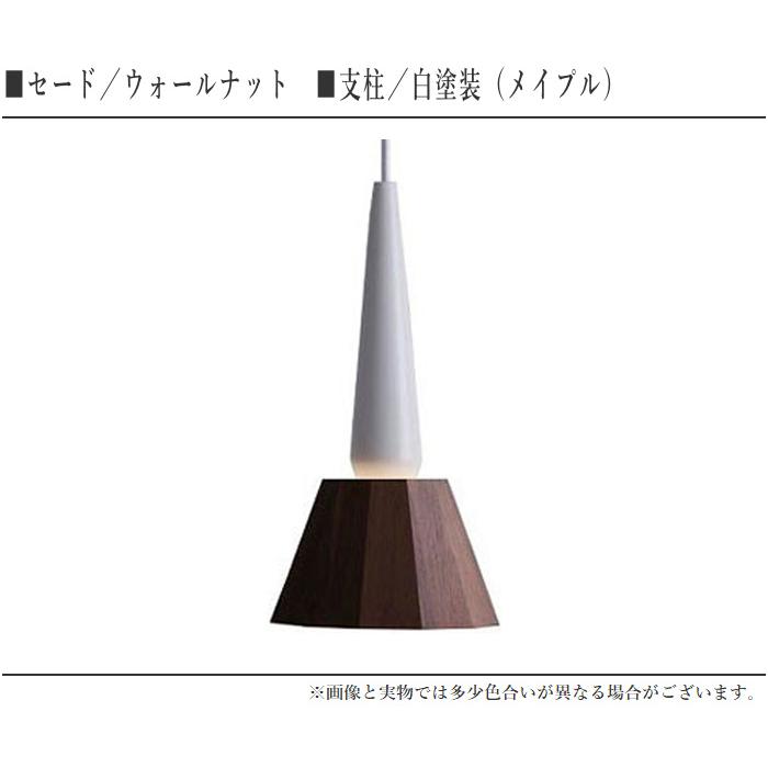 柿下木材工業所 ペンダントライト 北欧 天井照明 led ダイニング照明