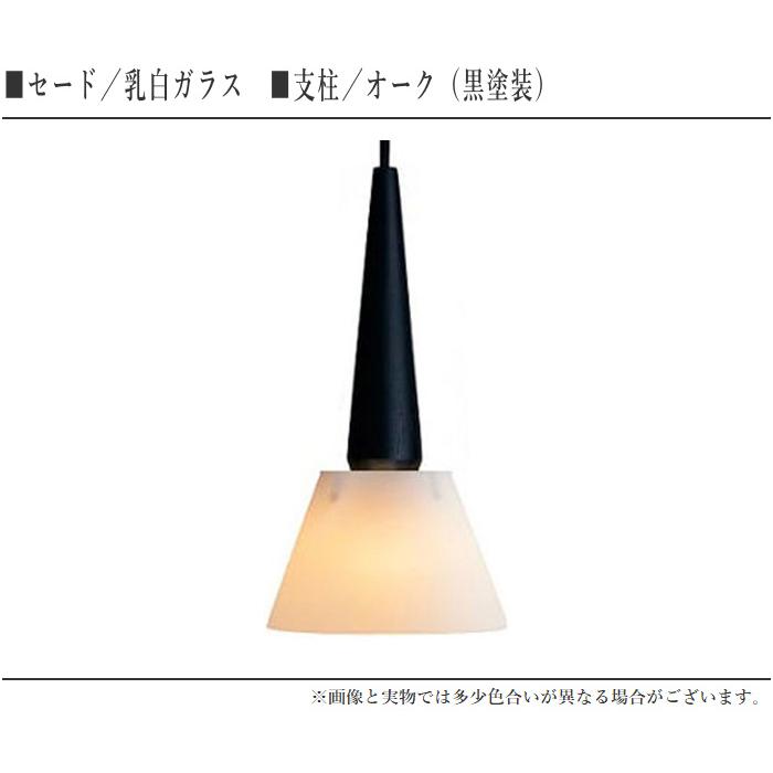 柿下木材工業所 ペンダントライト led ガラス 天井照明 おしゃれ 