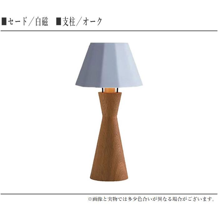 柿下木材工業所 スタンドライト ミニ テーブルライト led 卓上ライト