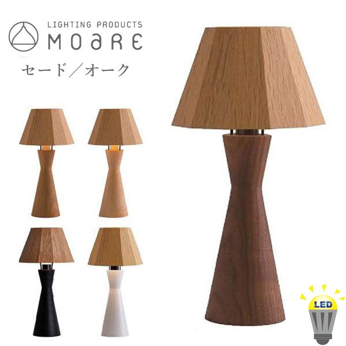 柿下木材工業所 スタンドライト led テーブルスタンドライト 北欧