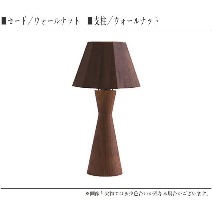 柿下木材工業所 スタンドライト led テーブルスタンドライト 北欧