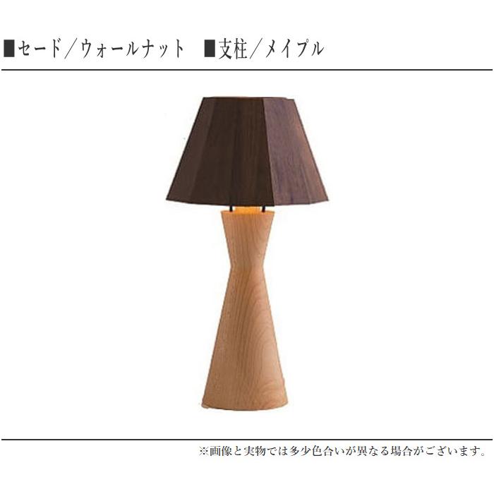 柿下木材工業所 スタンドライト led テーブルスタンドライト 北欧