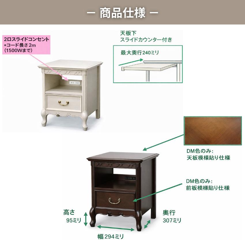 東海家具工業 ナイトテーブル コンセント付き ベッドサイドテーブル