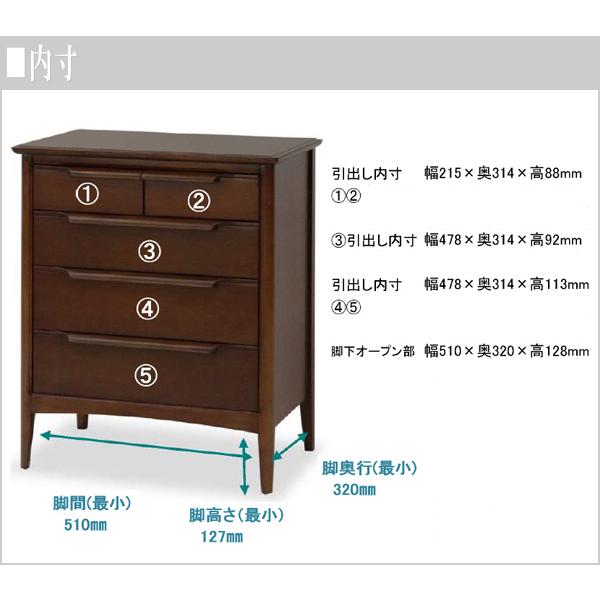 東海家具工業 チェスト おしゃれ リビングチェスト 完成品 再度