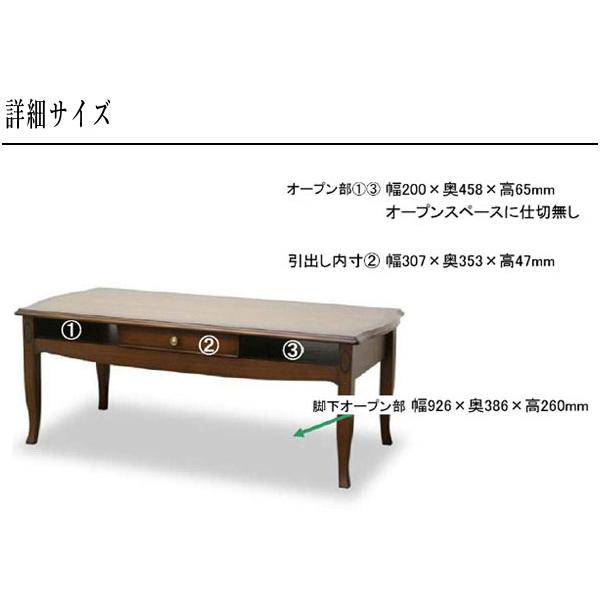 東海家具工業 ベネチア センターテーブル 引き出し付き リビング