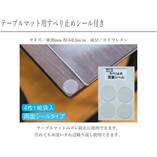 テーブルマット 透明 両面非転写テーブルマット 厚み2mm ダイニング