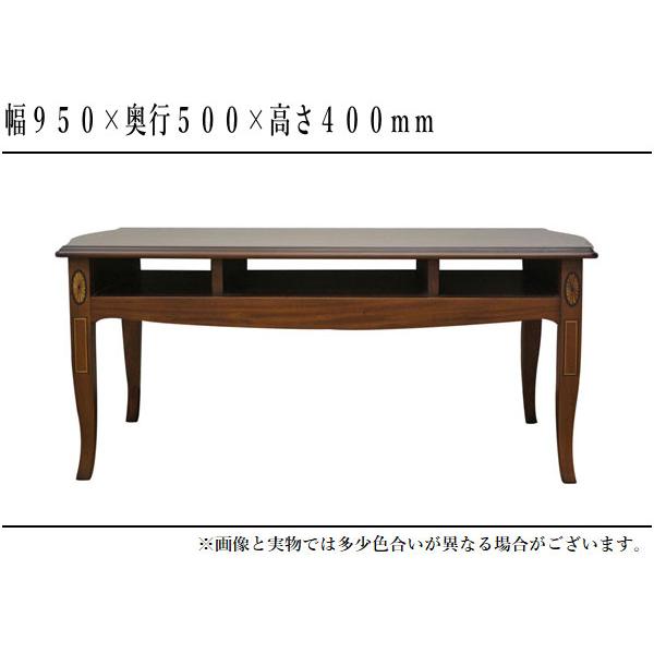 東海家具工業 ベネチア リビングテーブル おしゃれ センターテーブル