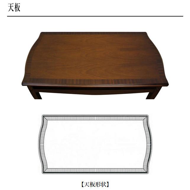 東海家具工業 ベネチア リビングテーブル おしゃれ センターテーブル