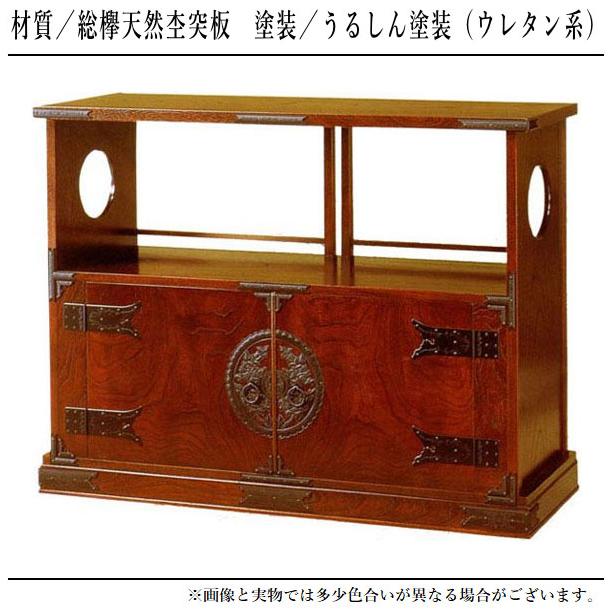 飾り棚 和風 サイドボード 幅120cm リビングボード 完成品 