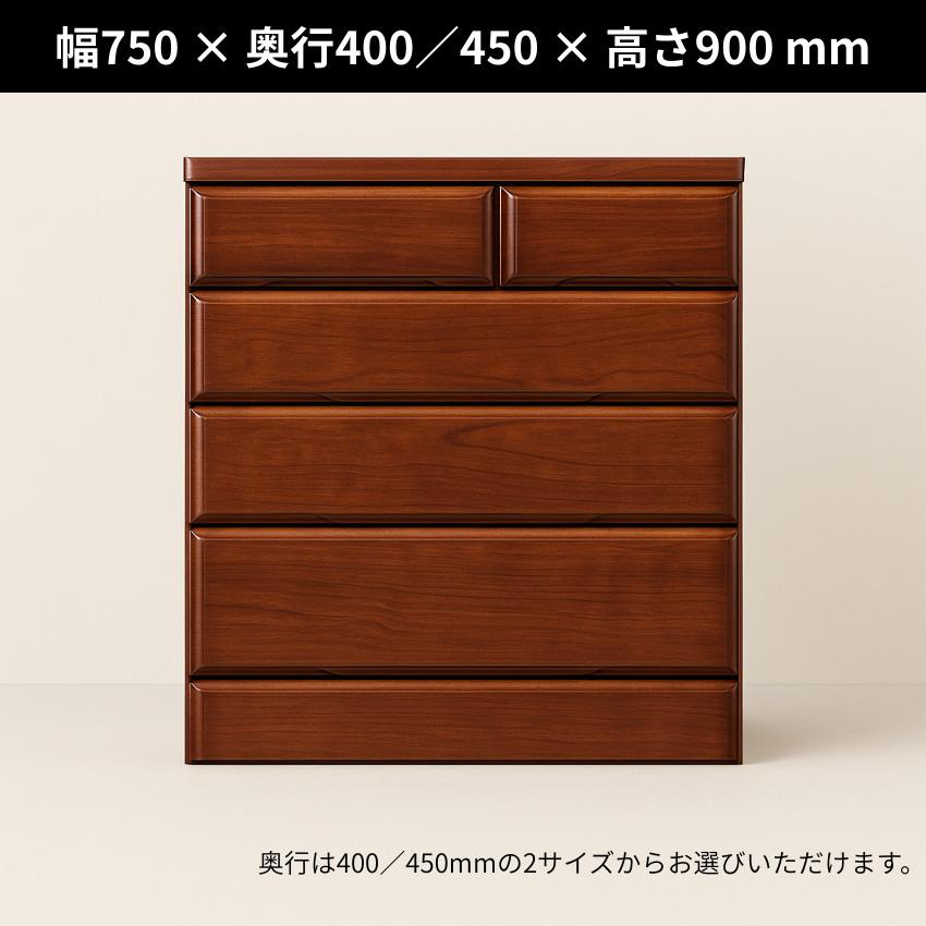 桐子 25B チェスト 幅75cm 4段 整理タンス 桐無垢材 整理箪笥 完成品