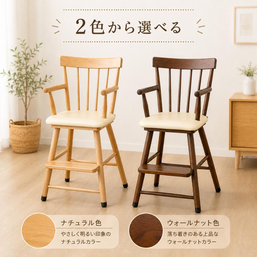 ベビーチェア 木製 ハイチェア 子供用 キッズ用 ベビーチェアー ハイ 