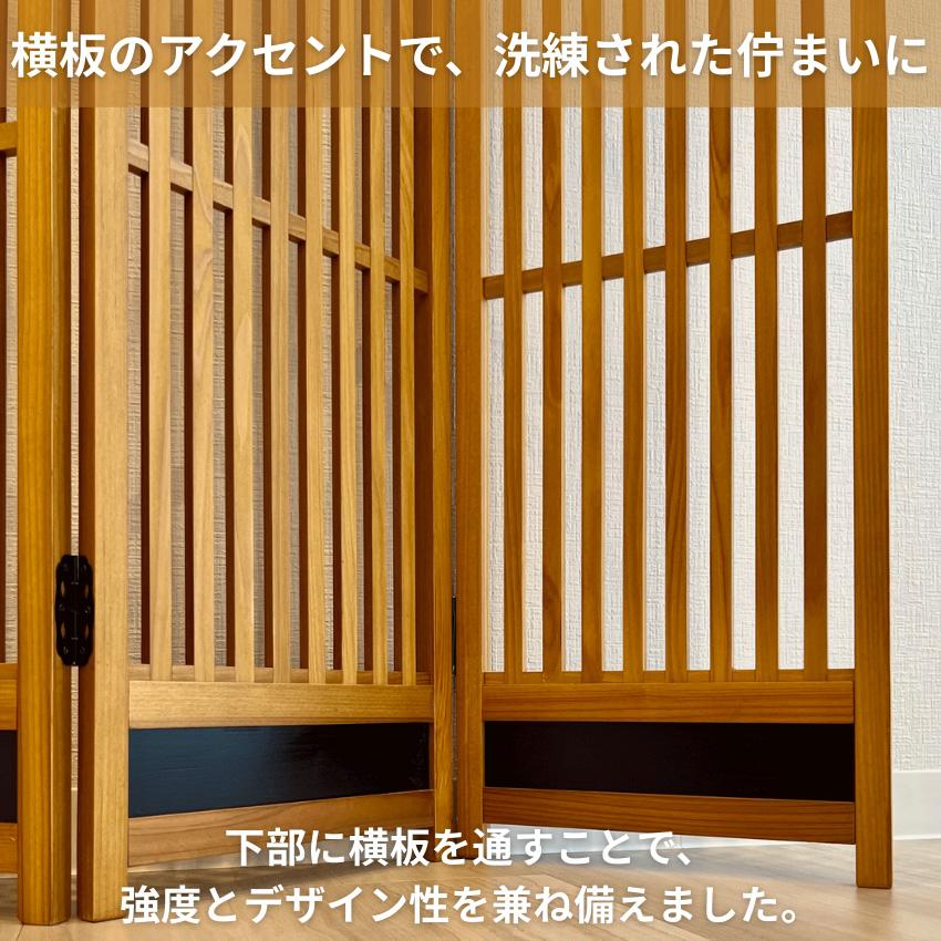 衝立 和風 和室 格子衝立 おしゃれ パーテーション 3連 4連 6連