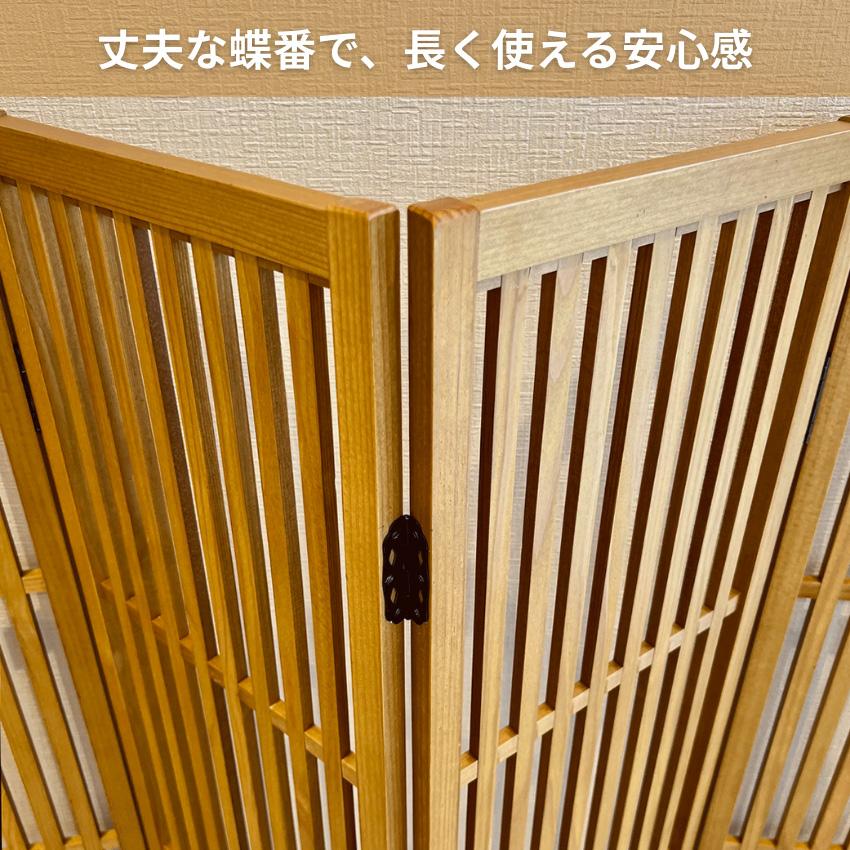 衝立 和風 和室 格子衝立 おしゃれ パーテーション 3連 4連 6連