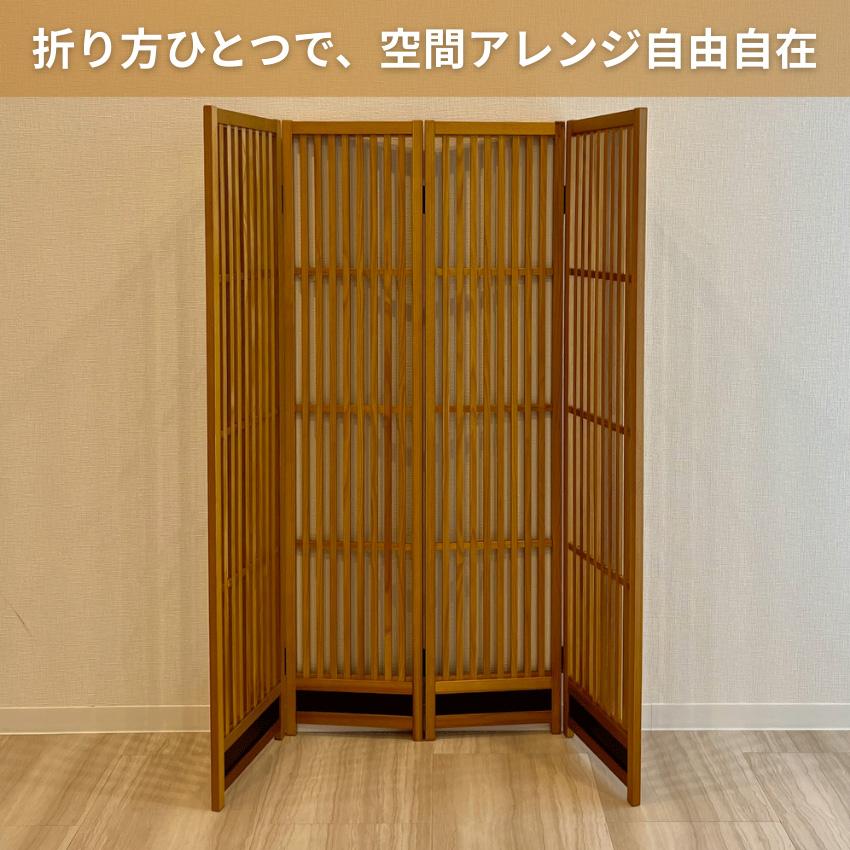 衝立 和風 和室 格子衝立 おしゃれ パーテーション 3連 4連 6連