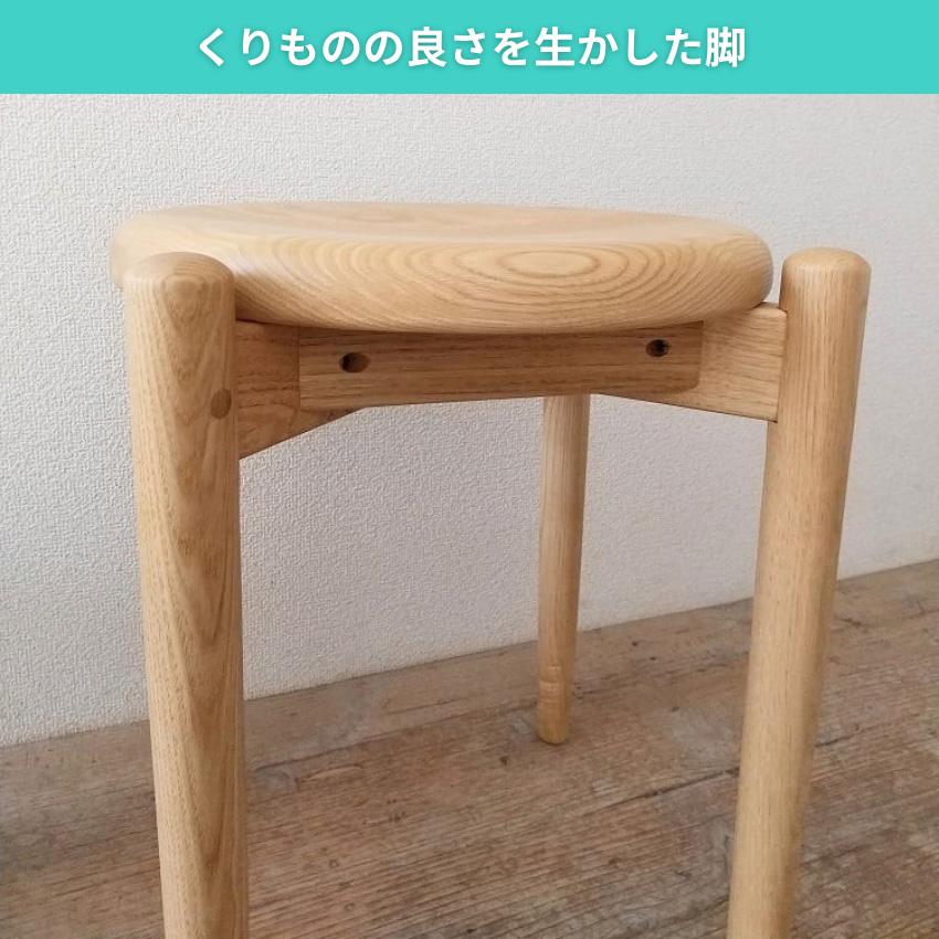 遊木舎西尾 スツール 木製 無垢 丸型スツール おしゃれ スタッキング 
