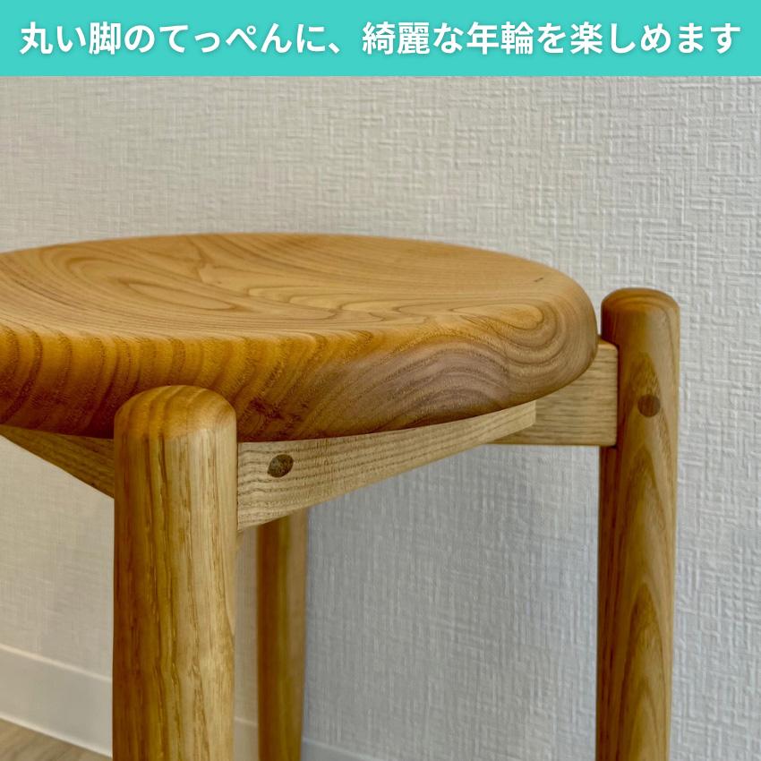 遊木舎西尾 スツール 木製 無垢 丸型スツール おしゃれ スタッキング