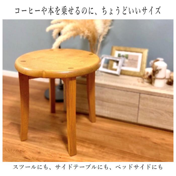 遊木舎西尾 スツール 木製 無垢 丸型スツール おしゃれ 円形スツール