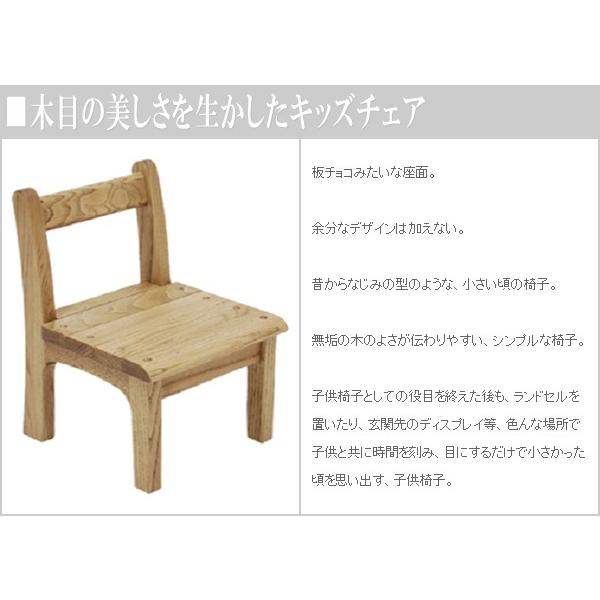 キッズチェア 木製 無垢 子供椅子 おしゃれ ローチェア 北欧 カントリー Yuboku G68 インテリア バグース 通販 Yahoo ショッピング