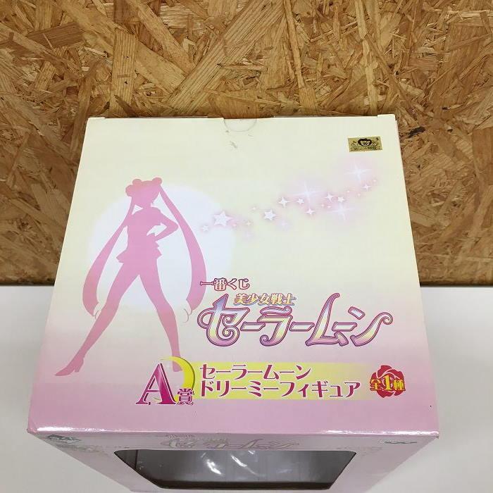 中古】美少女戦士セーラームーン セーラームーン ドリーミー 中古】美少女戦士セーラームーン セーラームーン ドリーミー