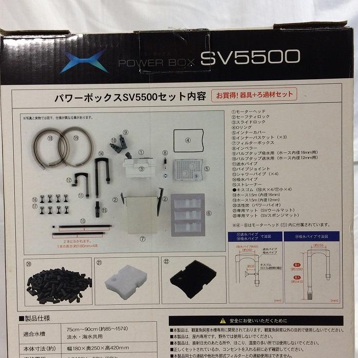 代引き手数料無料 コトブキパワーボックスsv5500 新品 75cm 90cm 85 157ℓ 即日発送 Www Globaldentalcentre Org