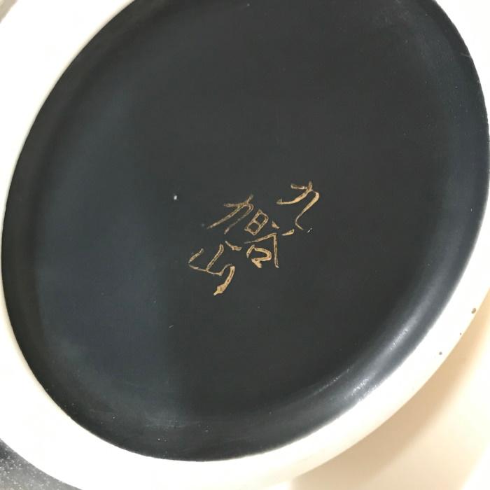 【中古】九谷焼 花瓶 ゴールド 九谷旭山作 [jgg]｜interior-collection｜06