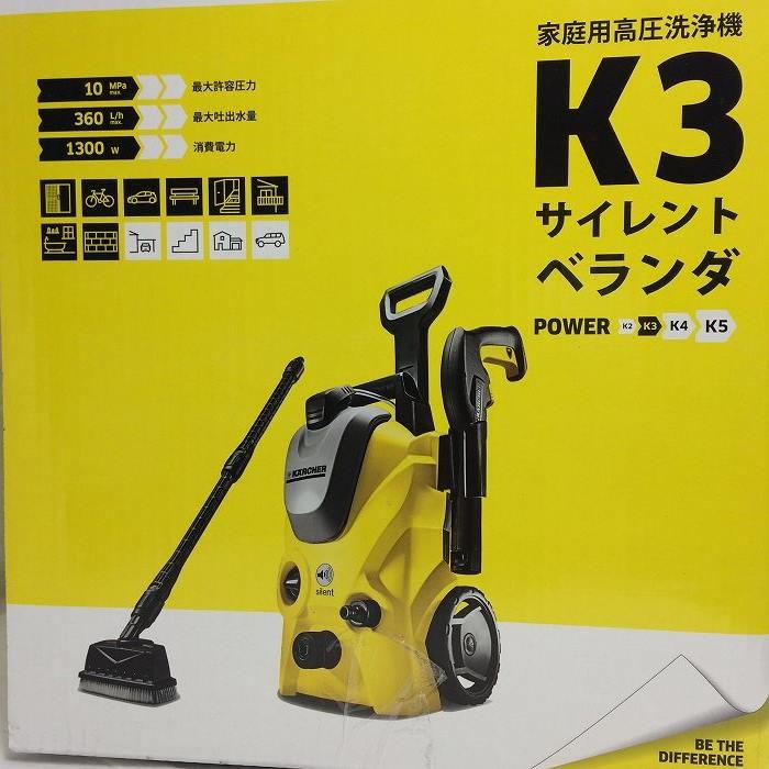 中古ケルヒャー K3サイレント ベランダ 高圧洗浄機