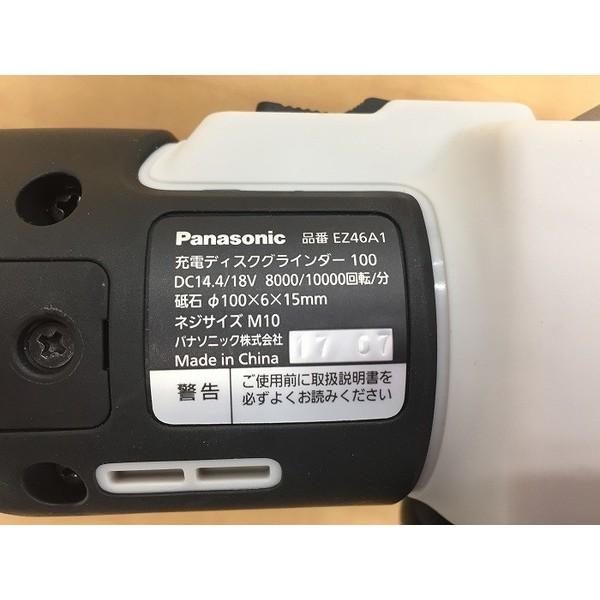 パナソニック ディスクグラインダー EZ46A1 Panasonic 専用