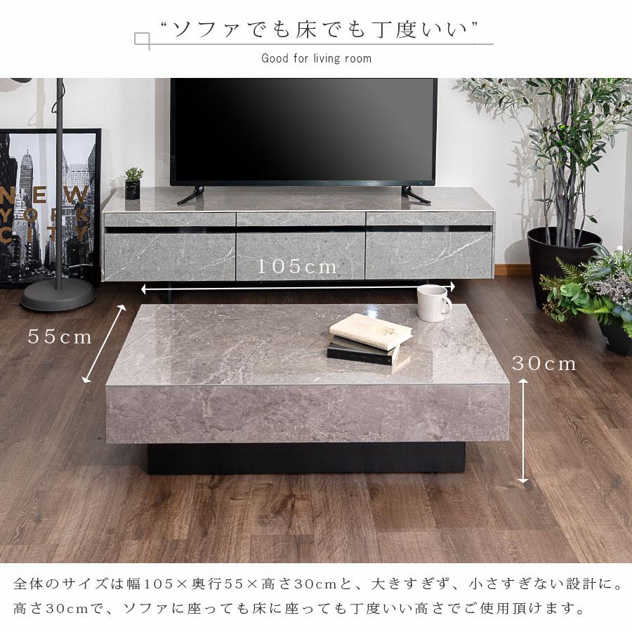 センターテーブル リビングテーブル セラミック 高さ30cm 収納 幅105