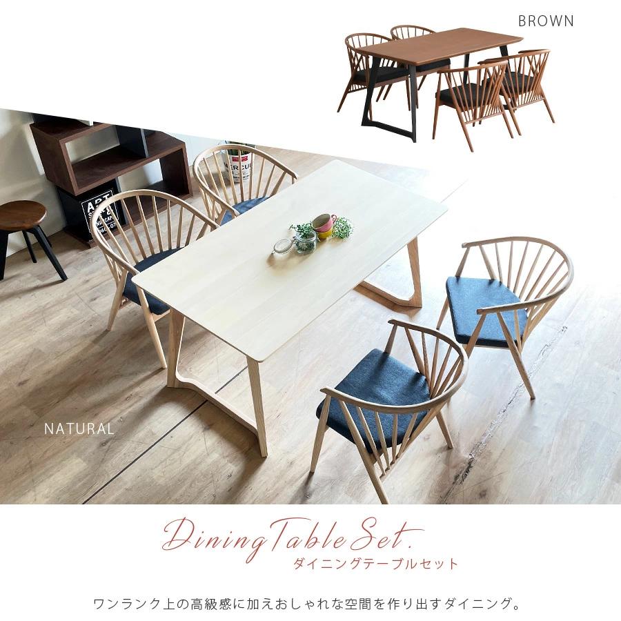 ダイニングテーブル 5点セット ダイニングセット 幅150cm 4人用 送料