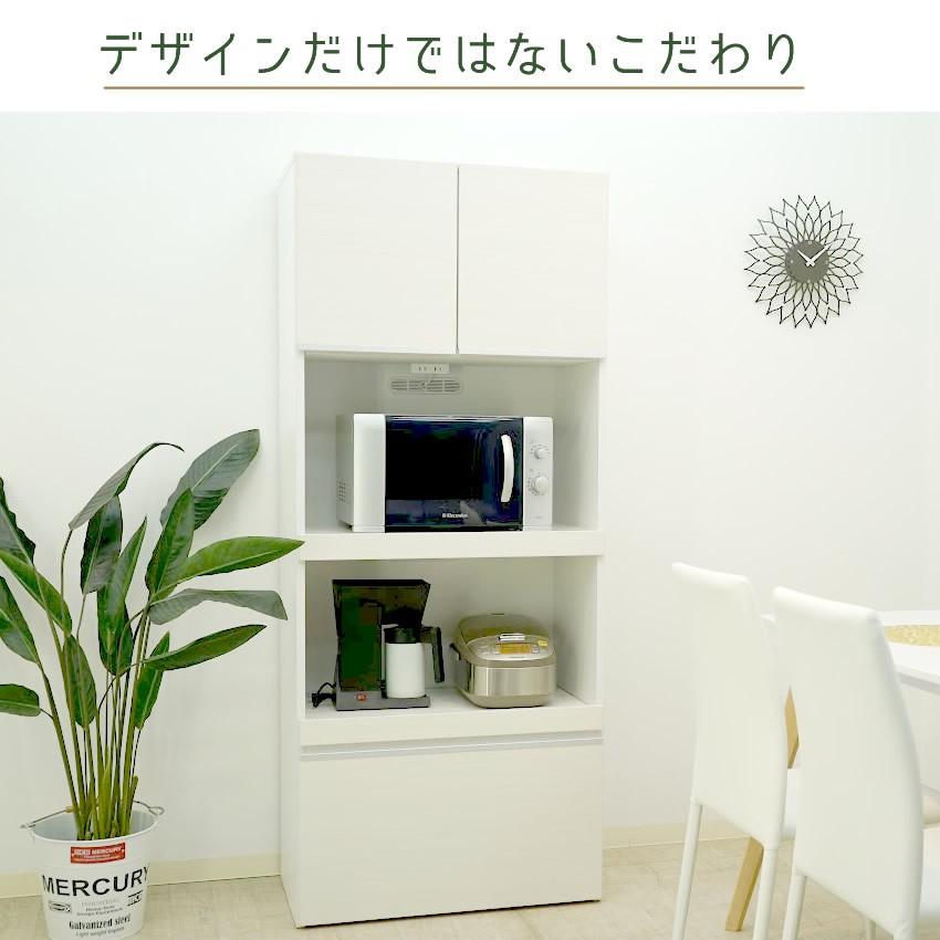 レンジ台 レンジボード 75幅 幅75cm キッチン収納 キッチンボード モイス 木目調 完成品  北欧の画像