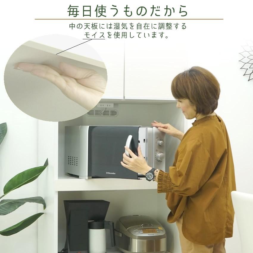 レンジ台 レンジボード 75幅 幅75cm キッチン収納 キッチンボード モイス 木目調 完成品  北欧の画像