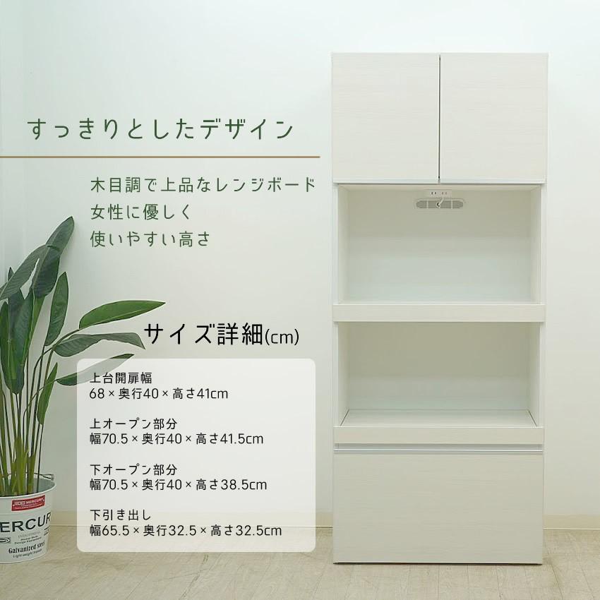 レンジ台 レンジボード 75幅 幅75cm キッチン収納 キッチンボード モイス 木目調 完成品  北欧の画像