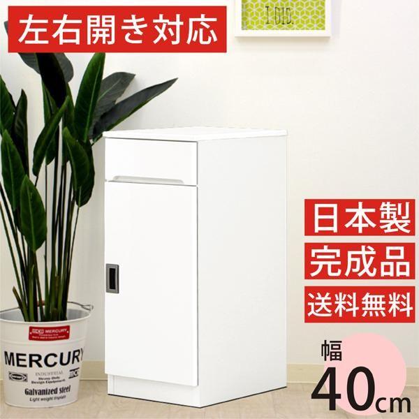 すきま収納 スリム収納 すきま家具 40幅 40cm 隙間収納 隙間家具 完成品 日本製 木製