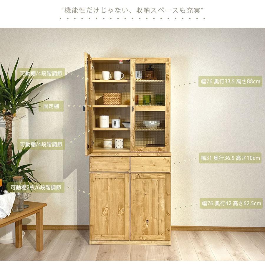 食器棚 ダイニングボード カップボード 食器収納 キッチン収納 食器棚 ダイニングボード カップボード 食器収納 キッチン収納