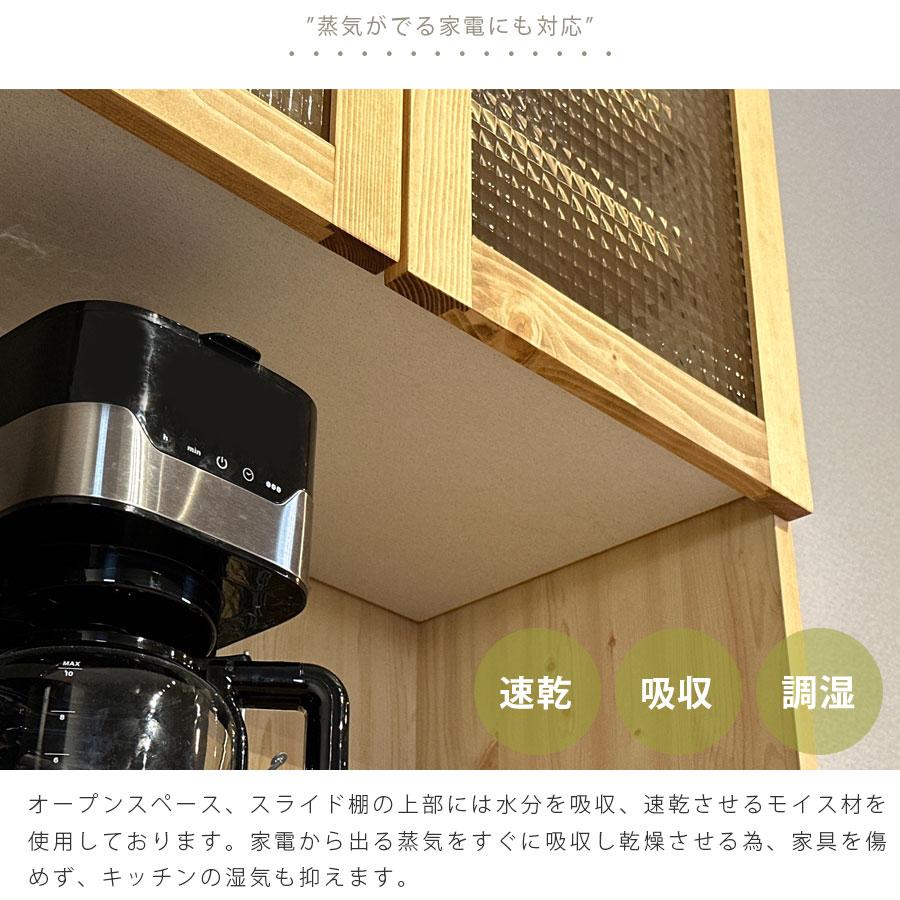 レンジ台 レンジボード 食器棚 オープンボード キッチン収納 幅120