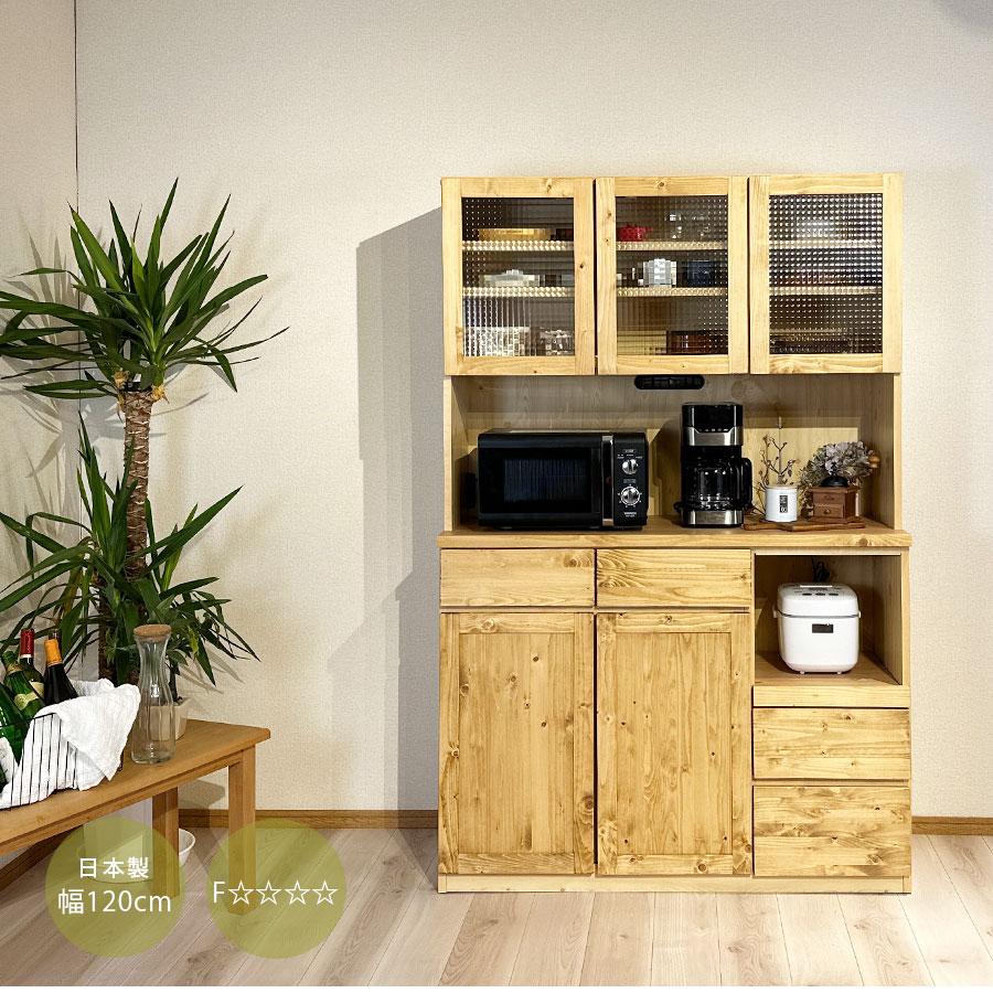 キッチンカウンター 幅120cm 食器棚 レンジ台 レンジボード d3190 レンジ台 レンジボード 食器棚 オープンボード キッチン収納 幅120