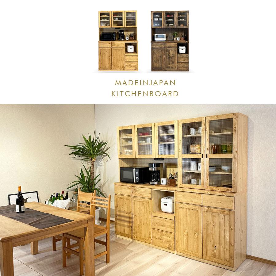 レンジ台 レンジボード 食器棚 オープンボード キッチン収納 幅120