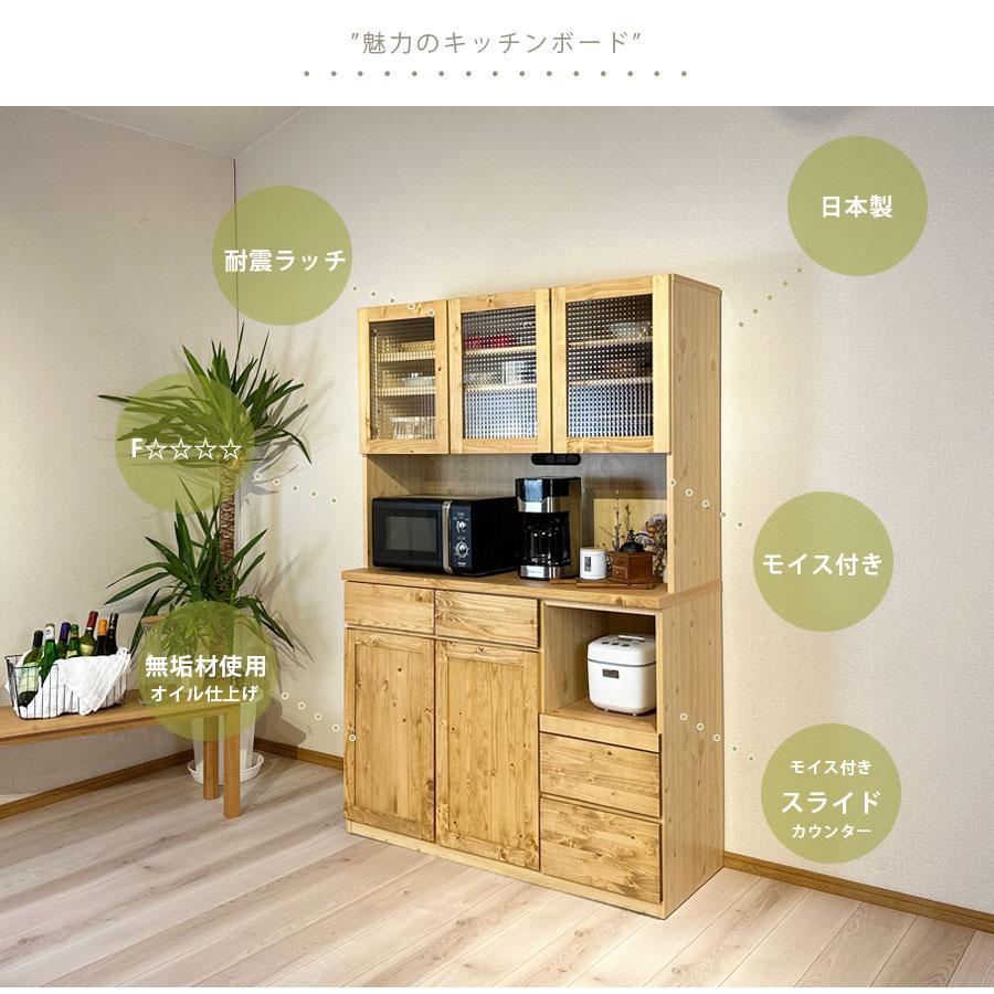 レンジ台 レンジボード 食器棚 オープンボード キッチン収納 幅120