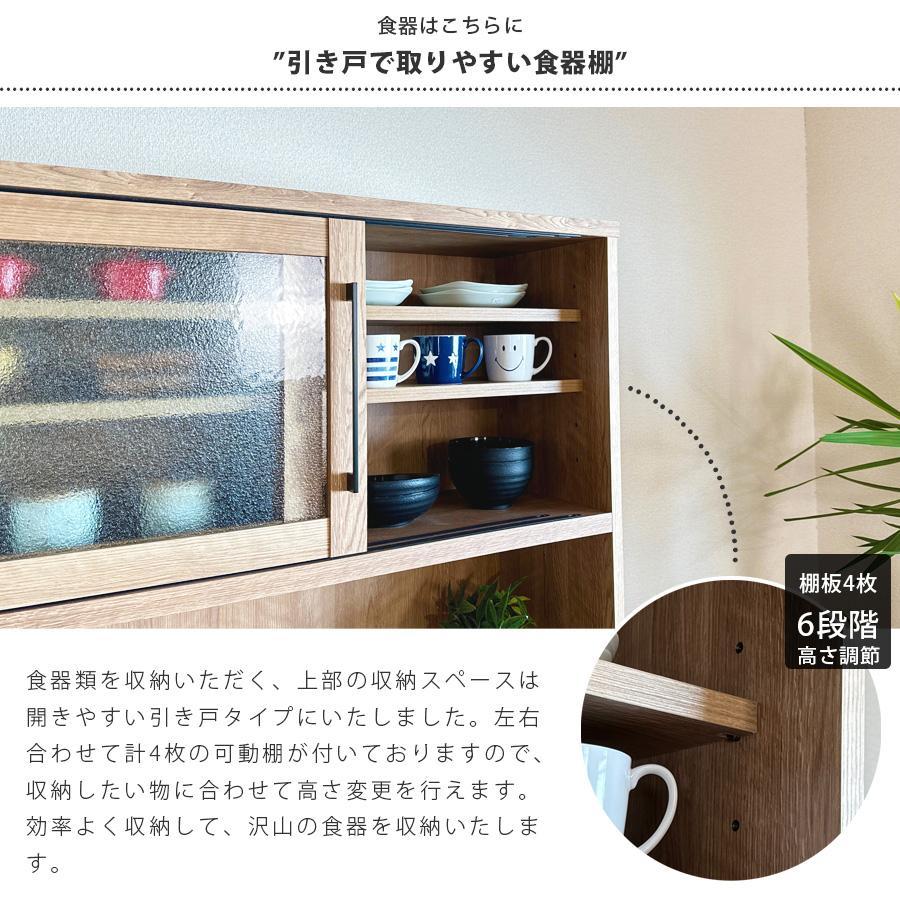食器棚 完成品 キッチンボード 幅105 オープンボード コンセント付き
