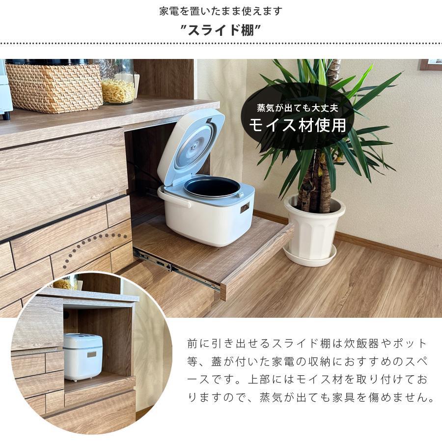 食器棚 完成品 キッチンボード 幅105 オープンボード コンセント付き