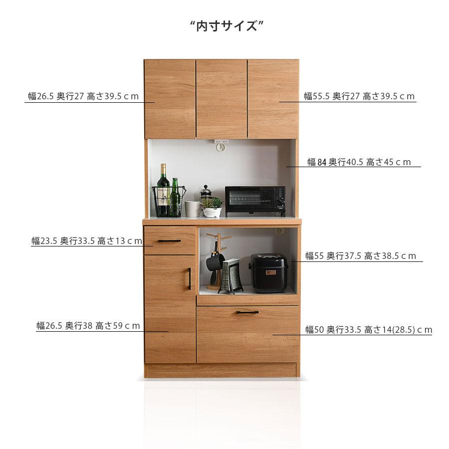 食器棚 日本製 スリム 完成品 オープンボード 幅90 キッチンボード 高