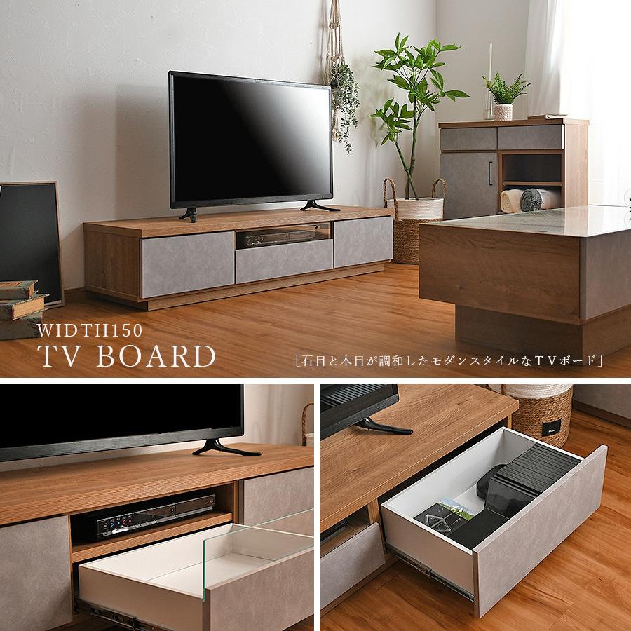 テレビ台 テレビボード 幅150 TVボード 日本製 完成品 収納 引出し