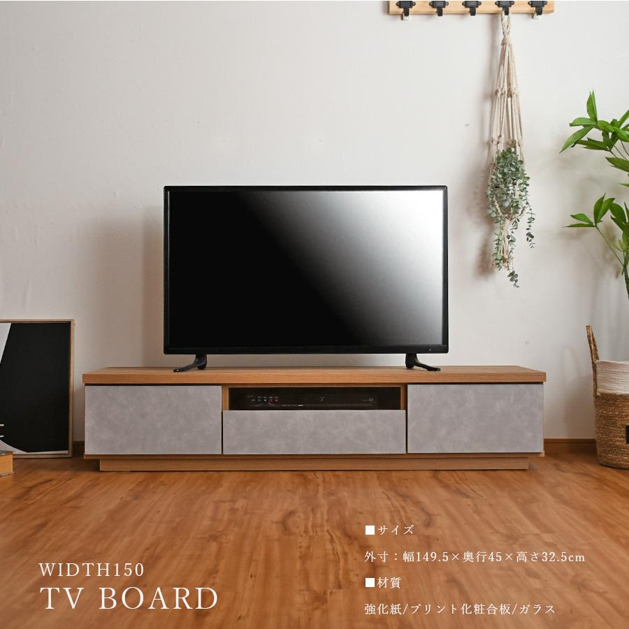 テレビ台 テレビボード 幅150 TVボード 日本製 完成品 収納 引出し
