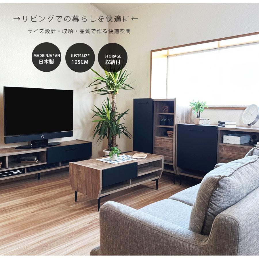 センターテーブル リビングテーブル  高さ45cm  収納 幅105 引き出し 完成品  ローテーブル コーヒーテーブル |  | 01