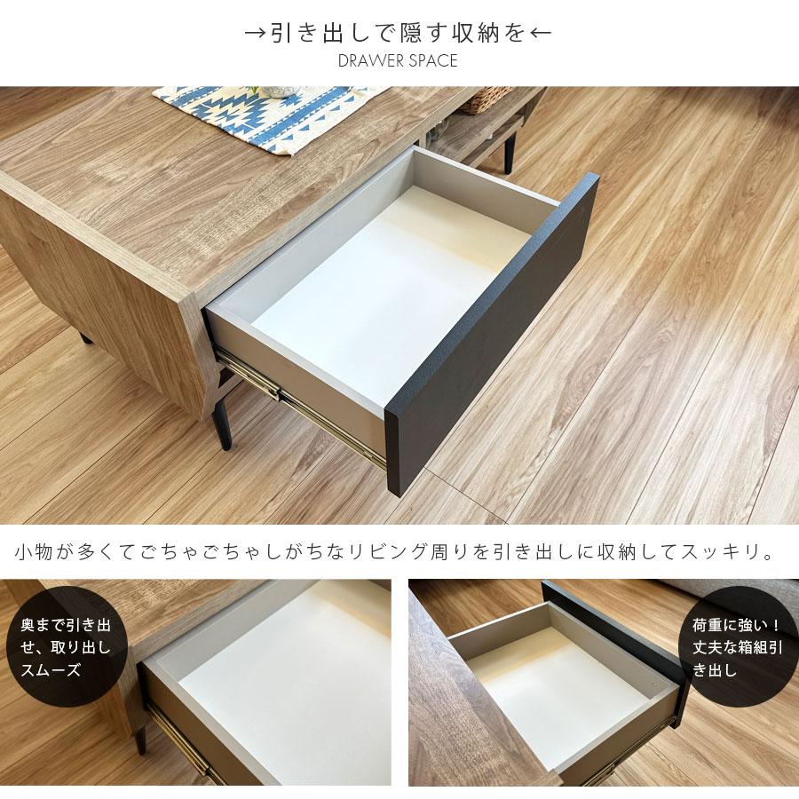 センターテーブル リビングテーブル  高さ45cm  収納 幅105 引き出し 完成品  ローテーブル コーヒーテーブル |  | 07