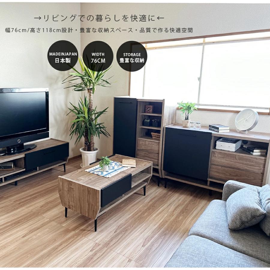 サイドボード キャビネット 完成品 幅76 キッチン収納 ローボード 脚
