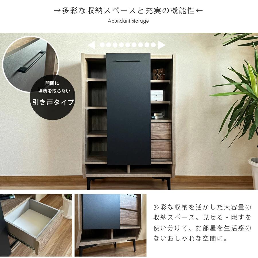 サイドボード キャビネット 完成品 幅76 キッチン収納 ローボード 脚